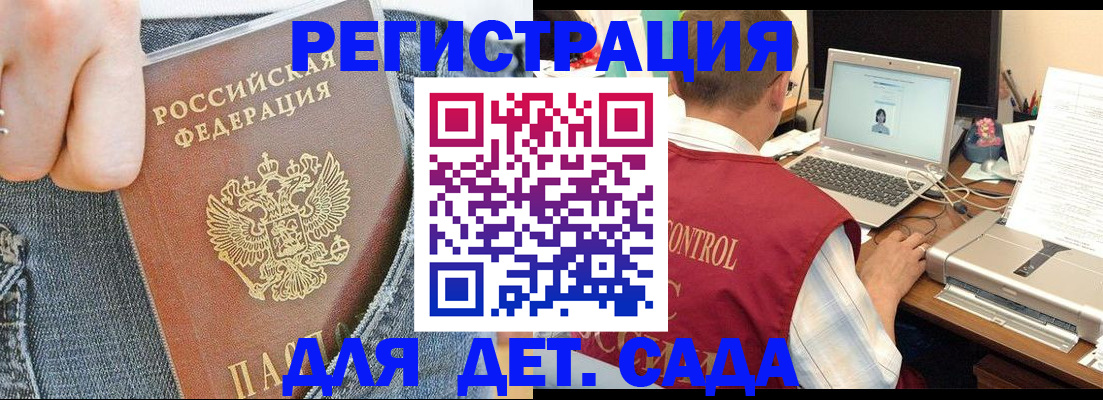 регистрация для школы в Павловском Посаде