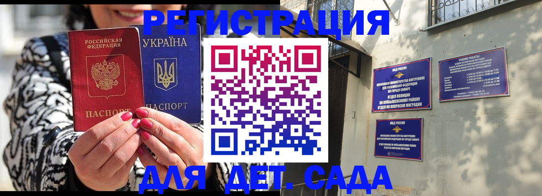 временная регистрация для школы в Павловском Посаде